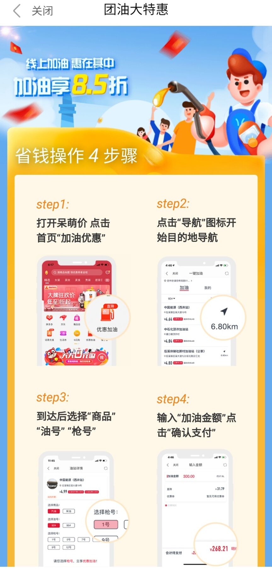 呆萌价APP下载，省钱又挣钱