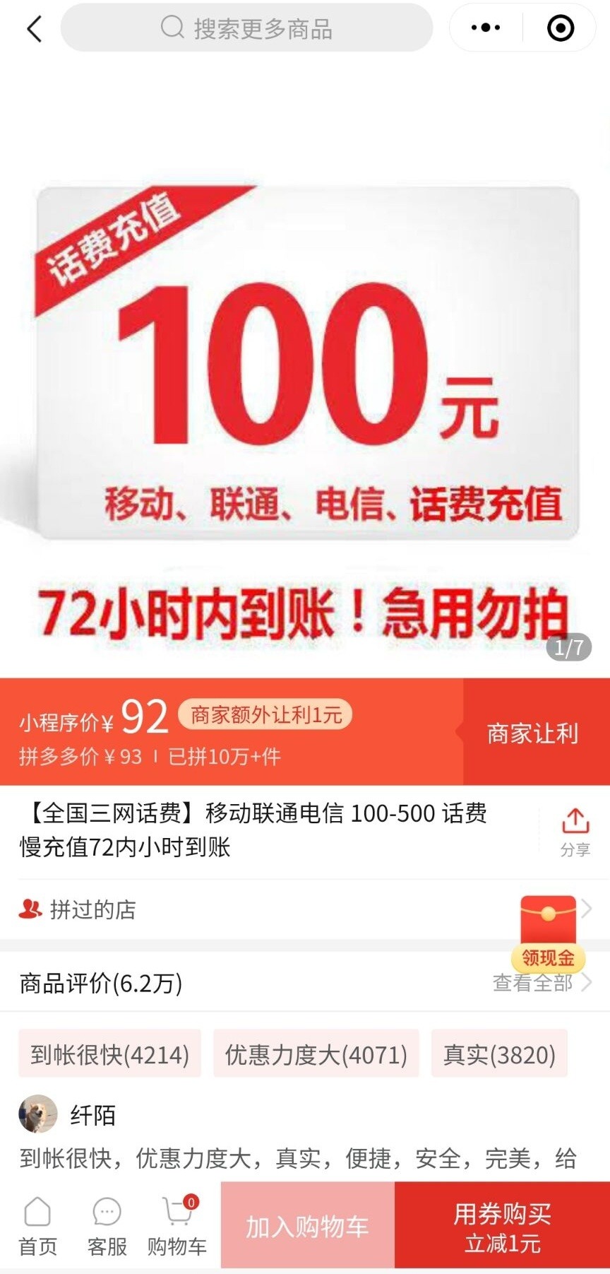 呆萌价APP下载，省钱又挣钱