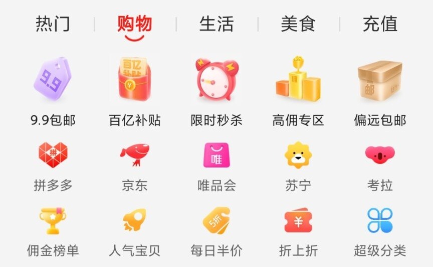 呆萌价APP下载，省钱又挣钱