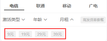 官方大流量卡推荐, 不限速，超低价，快递包邮